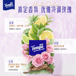 得宝 雪松玫瑰香手帕纸4层对半撕印花餐巾纸便携纸巾