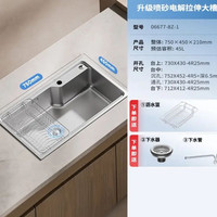 PLUS会员、国家补贴：九牧 06677 304加厚不锈钢厨房洗菜盆套餐 大单槽 75*45cm
