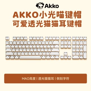 Akko 小光喵键帽猫耳 透光MAO高度女生适用机械键盘办公游戏通用