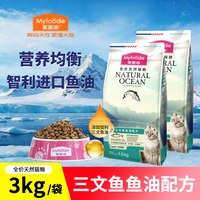 麦富迪 三文鱼油猫粮天然三文鱼油磷虾成猫幼猫英短全价猫粮