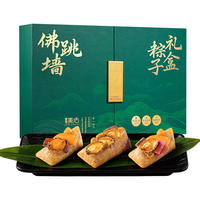 美心 佛跳墙粽子礼盒 1080g(3味6只)