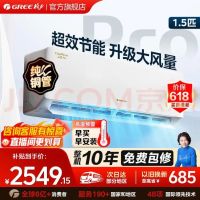 移动端、京东百亿补贴：格力 云佳Pro系列 KFR-35GW/NhMa1BG 新一级能效 壁挂式空调 1.5匹