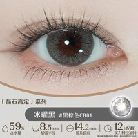 安视优 美瞳日抛隐形眼镜 冰川湖蓝 10片装