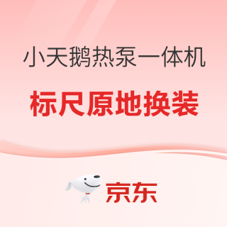 必看促销：热泵洗烘一体机新旗舰K200上市 标尺好嵌入 套装更专业