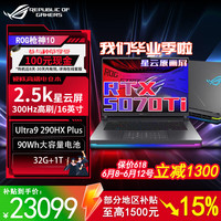 ROG 枪神10 16英寸电竞游戏本笔记本电脑(U9 290HX Plus 32G 1T RTX5070Ti 2.5K 300Hz)1号店专属鼠标