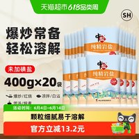 中盐 无碘盐 400g*20 井矿盐