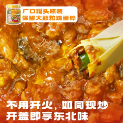 虎邦 辣酱党必备 东北鸡蛋酱200g+鲜辣牛肉400g+麻辣牛肉200g 好吃不腻