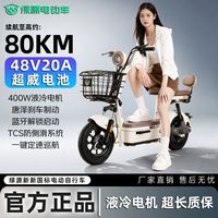 绿源 悠乐Y-go 新国标电动自行车
