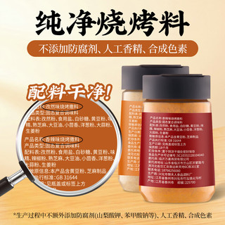 云山半 烧烤撒料 孜然+香辣 100g*2罐
