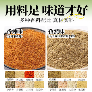 云山半 烧烤撒料 孜然+香辣 100g*2罐