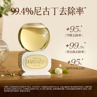 椰放 水晶球香薰倒置持久空气清新剂