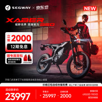 新品发售、今日必买：九号 Segway Xaber 350 越野电动摩托车