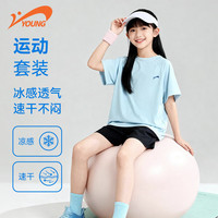 贵人鸟 女童夏季冰丝速干运动两件套