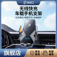 百亿补贴：360 车载无线充电器 15W 大功率 智能感应开合 手机支架