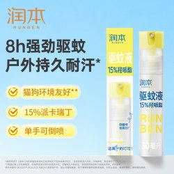 润本 驱蚊喷雾户外专用驱蚊液防蚊虫叮咬蚊怕水花露水官方正品