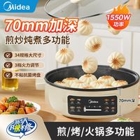 美的 JKC34K58 加深烤盘 电饼铛
