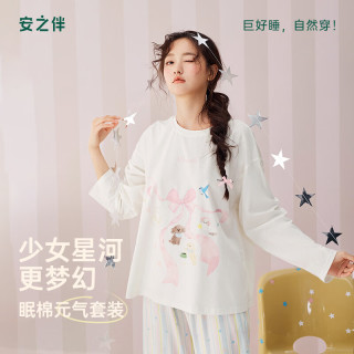 安之伴 【柔软入眠】纯棉可爱卡通条纹家居服 空调房必备