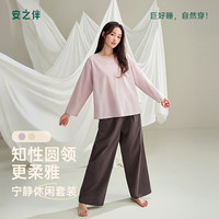 安之伴 100%纯棉 淡牵牛紫 L码 女士长袖家居服套装