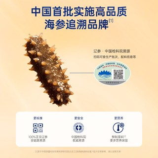 官栈 鲍鱼谷麦炖辽参 大连辽参即食海参 260g*6盒