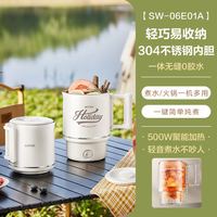 苏泊尔 折叠水壶 不锈钢 0.6L 旅行便携式电水壶
