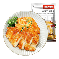 大希地 忘不了大鸡排 经典香煎原味 135g*10袋 冷冻鸡肉