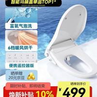 京东京造 海豚Air系列 即热式智能马桶盖 即热座圈 加热暖风 烘干活水 清洗抗菌款
