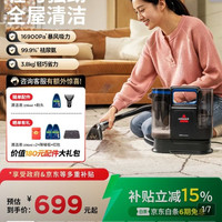 Bissell 喷抽吸一体 布艺清洁机  黑色