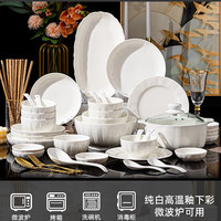 顺祥陶瓷 纯白碗碟套装家用轻奢餐具高级感碗盘乔迁高温釉下彩 盛世纯白8人食46头