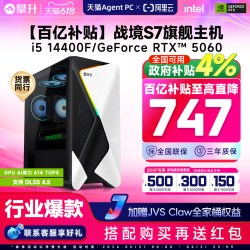 攀升 战境S7 游戏台式电脑主机 U5 245K/5070/16G/512G