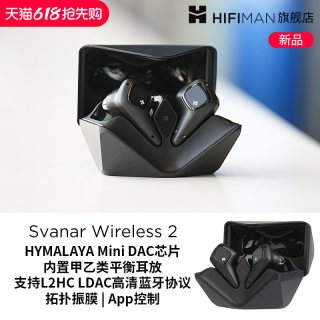 HIFIMAN Svanar Wireless 2天鹅二代真无线蓝牙耳机降噪大鹅