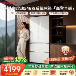 东芝 白珍珠546法式多门冰箱520L GR-RF546WI-PM171