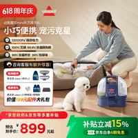 Bissell 宠物毛发克星】价保618-布艺清洗机地毯沙发喷抽洗吸一体空调清洁机家用全屋多功能 Mini圆宝