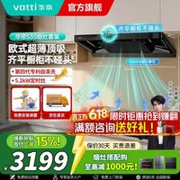 华帝 烟灶套装吸油烟机5.2KW猛火灶 S35+303套装