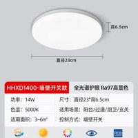 松下 LED吸顶灯 圆形 现代简约