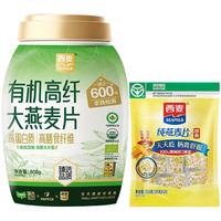 西麦 有机高纤燕麦片808g+纯麦350g 冲调饮品
