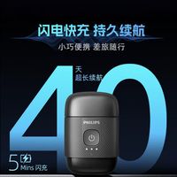 PHILIPS/飞利浦 RQ890/05 电动剃须刀