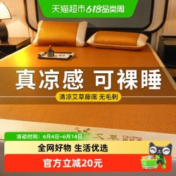 俞兆林 MONTAGUT 梦特娇 艾草凉席套件 JF27370 90*200cm 简约款-饼干花