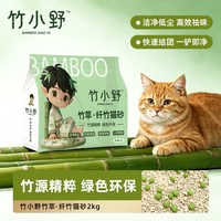 王漂亮 竹小野竹砂木薯无尘不沾猫砂 3.8kg