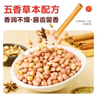 黄飞红 麻辣花生米 带皮五香烤花生 20g*30袋 休闲零食