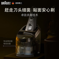 BRAUN/博朗 9385PC 往复式剃须刀 200ml*1瓶清洁液套装