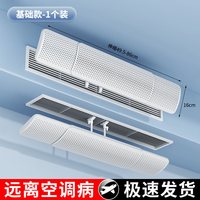 SIVASS 中央空调挡风板防直吹冷气出风口遮挡板风管机通用转移导风罩神器