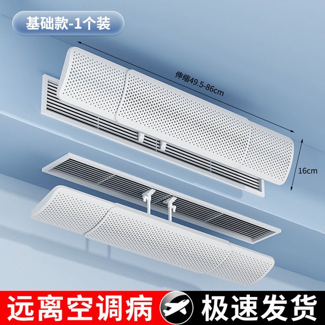 SIVASS 中央空调挡风板防直吹冷气出风口遮挡板风管机通用转移导风罩神器