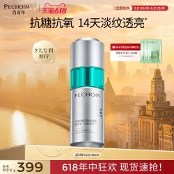 百雀羚 超A肌初赋能抗皱精华液紧致提拉抗皱精华温和不刺激