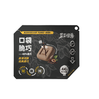 菜菜怪兽 口袋脆巧巧克力 黑巧纯可可脂冻干