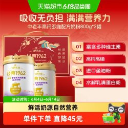 飞鹤 金装中老年高钙多维礼盒 800g*2罐