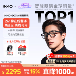 INMO GO3 AI智能眼镜