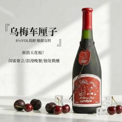 露颂 乌梅车厘子 甜红葡萄酒 750ml 单支装