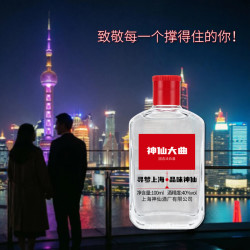 神仙 浓香型白酒 100ml