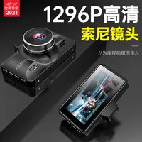 凌度 超高清夜视双录 360全景免走线 行车记录仪