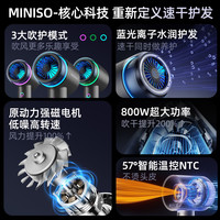 名创优品 高速护发吹风机 蓝光离子技术 2200W 大功率降噪速干电吹风